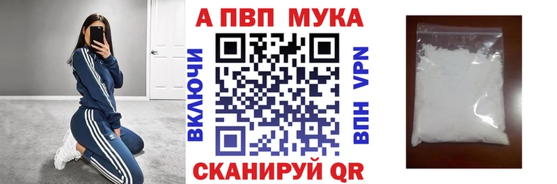 Купить где  Гвардейск  APVP VHQ 