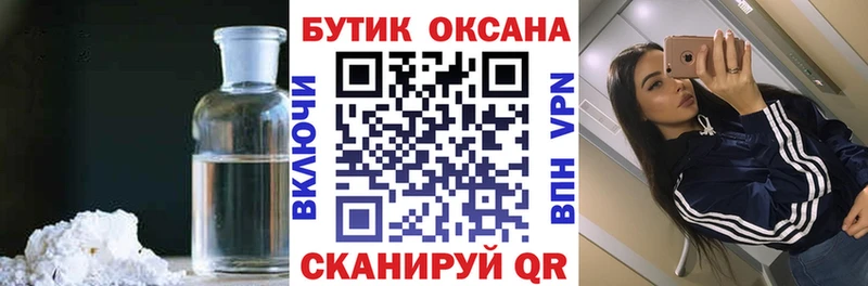 БУТИРАТ жидкий экстази Гвардейск
