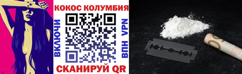 COCAIN VHQ  Купить  Гвардейск 