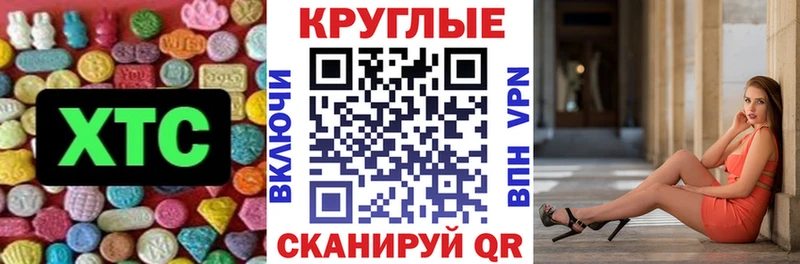 Экстази XTC Купить где Гвардейск