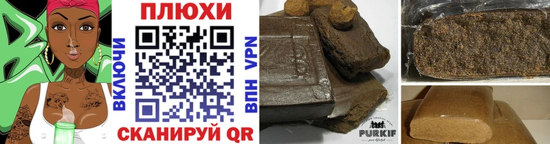 Купить закладки  Гвардейск  Гашиш VHQ 