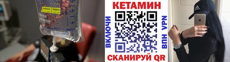 Кетамин VHQ Купить где Гвардейск