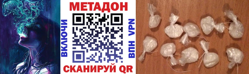 Метадон кристалл  Купить где  Гвардейск 