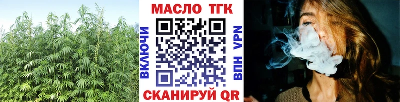 ТГК THC oil  Купить где  Гвардейск 